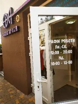 Перукарня «Єва» — фото 2