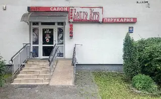 Салон краси "Белла Віта" — фото