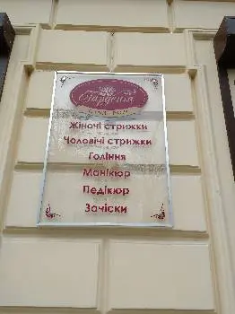 Салон краси «Гарденія» — фото 3