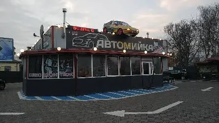 Автомийка АСО — фото 2