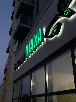 Студія Краси "Птаха" — фото