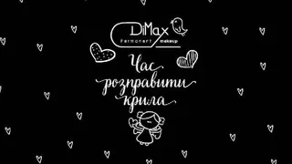 Dimax Перманентний макіяж брів. Пудрове напилення. — фото