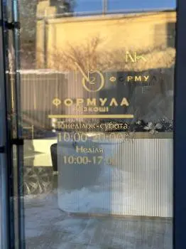 Салон краси N2O Формула розкоші — фото 5