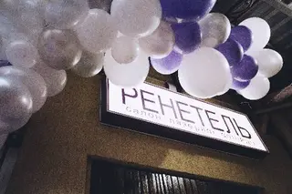 Лазерна епіляція – «Ренетель» — фото 4