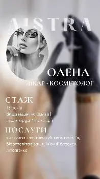 Айстра, салон краси — фото 4