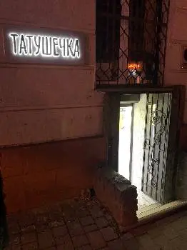 Татушечка Львов — фото 4