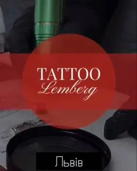Lemberg Tattoo — фото