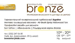 Студія Засмаги BRONZE Tanning Studio — фото 3