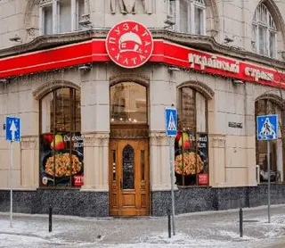 Пузата хата — фото 4