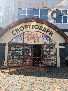Спортивна Хатка — фото 3