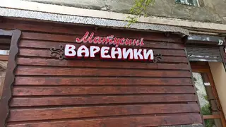 Матусині вареники — фото