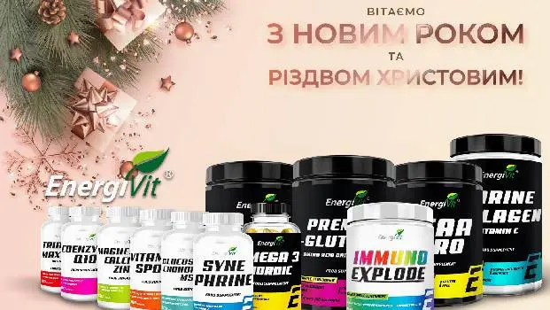 Спортивне харчування Ukratlet-2 — фото 4