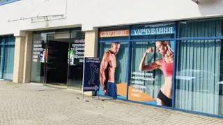 Спортивне харчування Stronglife — фото