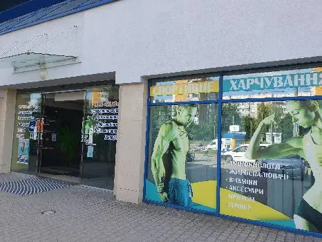 Спортивне харчування Stronglife — фото 5
