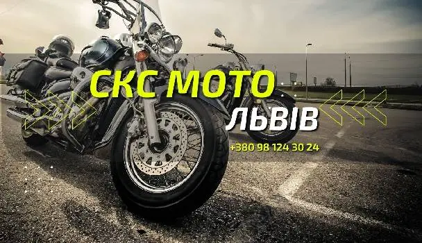 Мото Львів MotoLviv — фото 2