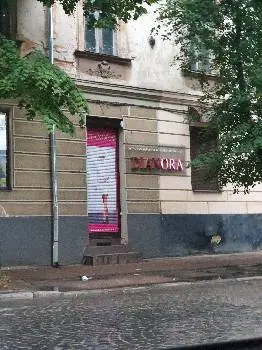 Діанора — фото