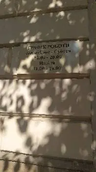 Діанора — фото 3