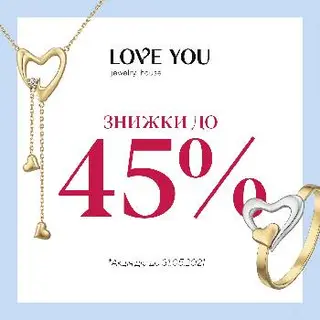 Love You jewelry house - ювелірний магазин, золоті сережки, золоті кільця — фото 2