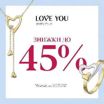 Love You jewelry house - ювелірний магазин, золоті сережки, золоті кільця — фото 2