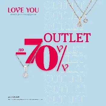 Love You jewelry house - ювелірний магазин, золоті сережки, золоті кільця — фото 3