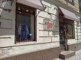 Гойра - студія сучасної вишивки — фото