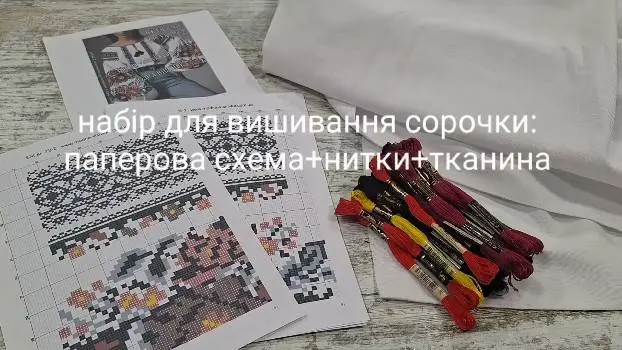 "Скринька. Товари для вишивки бісером та нитками" — фото 2