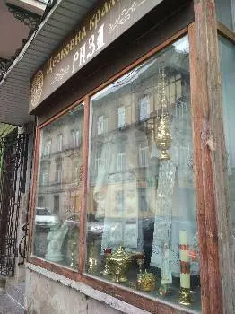 магазин Риза — фото 5