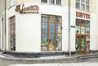 Магазин взуття Злата (Савка & Злата & Attico) — фото