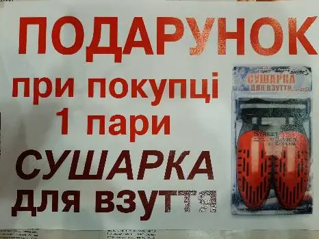 Взуття Ліра — фото 5