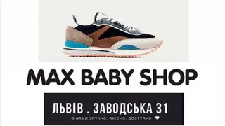 MAX BABY SHOP - ДИТЯЧЕ ВЗУТТЯ — фото 3