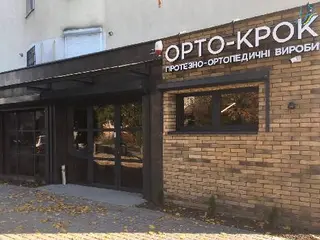 ОРТО-КРОК — фото