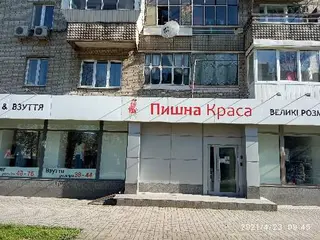 Пишна Краса Львів — фото