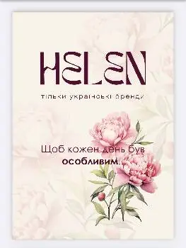 HELEN - магазин жіночого одягу — фото 3