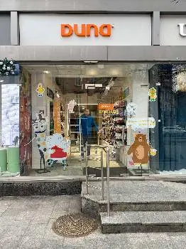 DUNA, фірмовий магазин, шкарпетки, колготи, панчохи, білизна, одягу для сну — фото