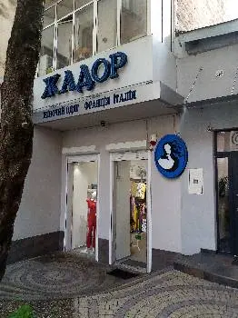 Жадор Жіночий одяг з Франції та Італії — фото