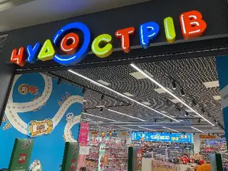 Чудо острів — фото
