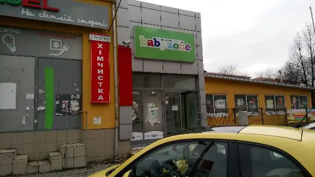 Дитяча зона — фото 3