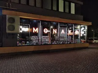 MONAKO - мережа магазинів канцтоварів та іграшок — фото