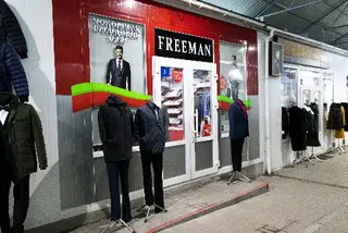 Freeman (магазин чоловічого одягу) — фото 4