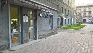 Альфа Індастріс — фото