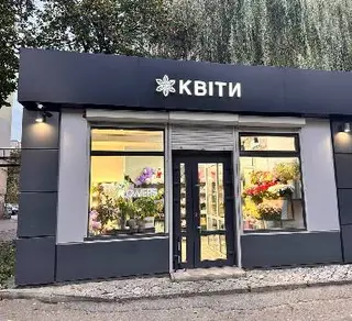 Доставка квітів Львів Fly Flowers Lviv Квіти — фото