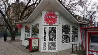 Квіти Цілодобово Львів — фото