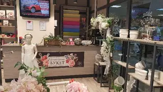 ФЛОРА ЦЕНТР "БУКЕТ" — фото 2