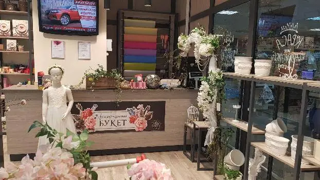 ФЛОРА ЦЕНТР "БУКЕТ" — фото 2