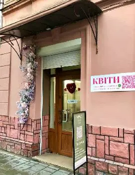 Мова квітів,квіткова крамниця,квіти,букети,доставка — фото