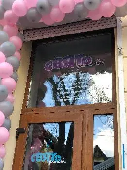 «Свято для тебе....» магазин квітів та повітряних кульок — фото