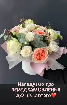 Квіти цілодобово Kvitka — фото 5