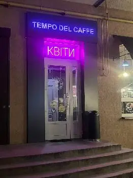 Квіти на вул.Пасічній Present Flowers. Доставка квітів Львів — фото