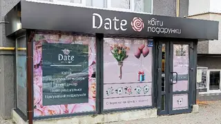 Date квіти та подарунки — фото