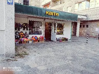 Магазин "Квіти" — фото 4